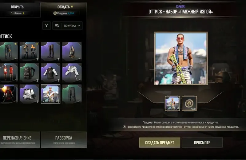 offer