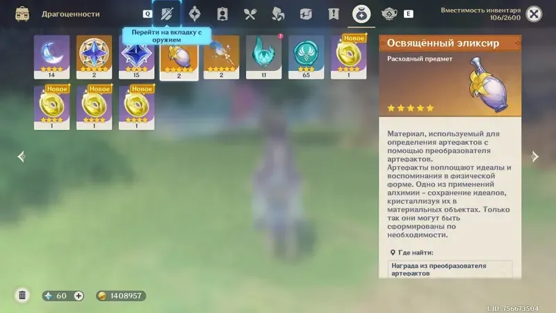 offer