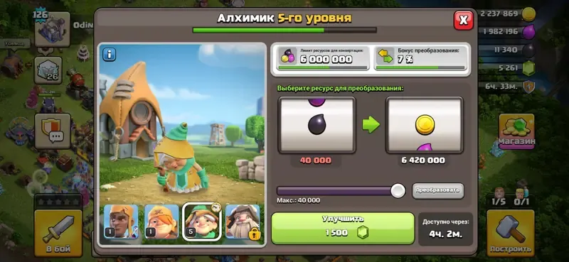 offer