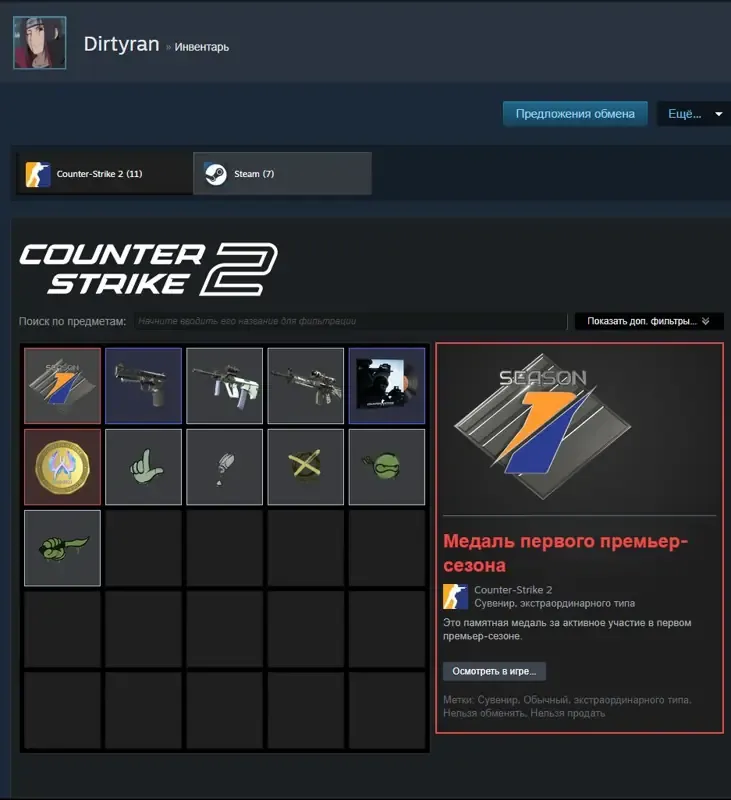 offer