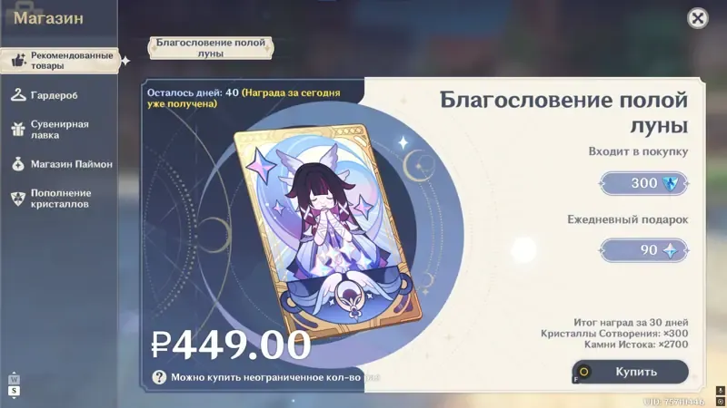 offre