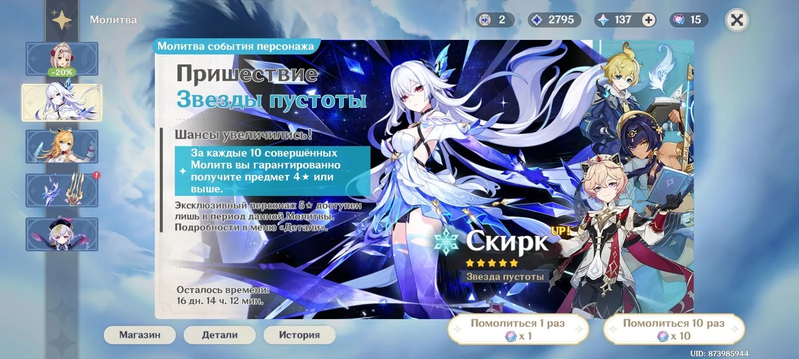 offer preview