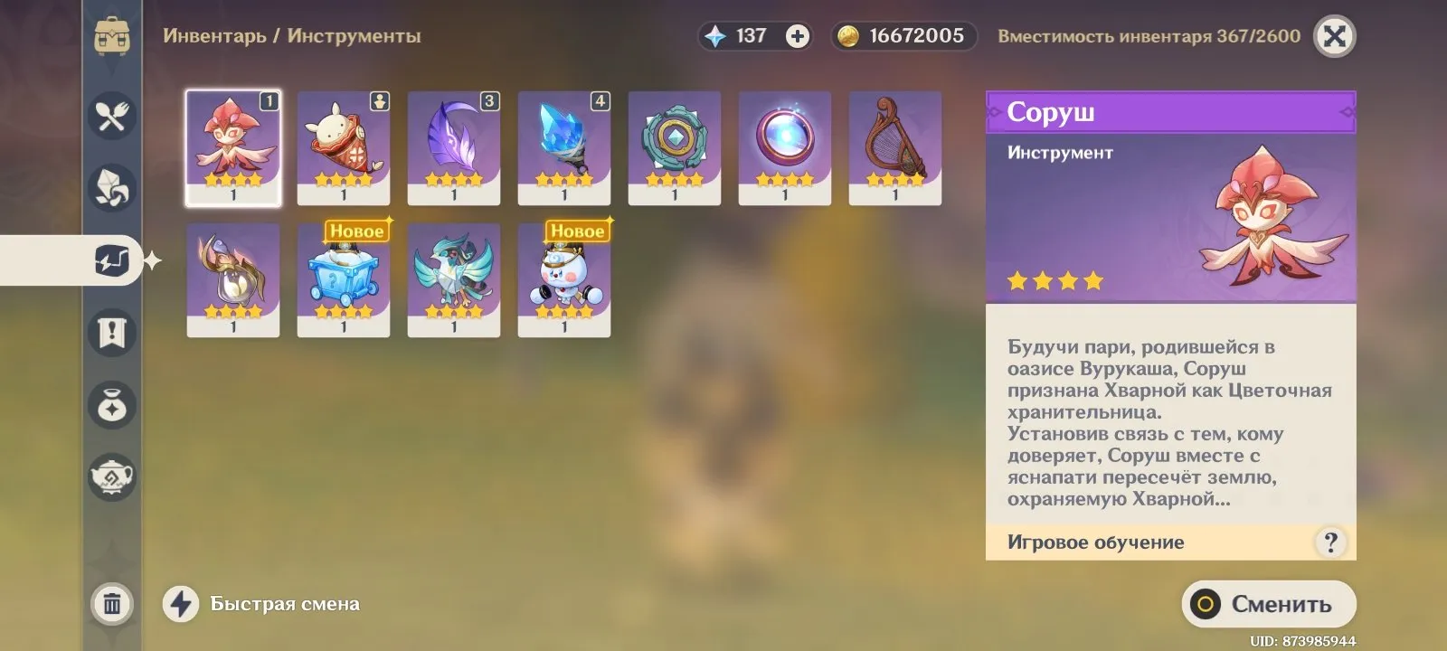 offer