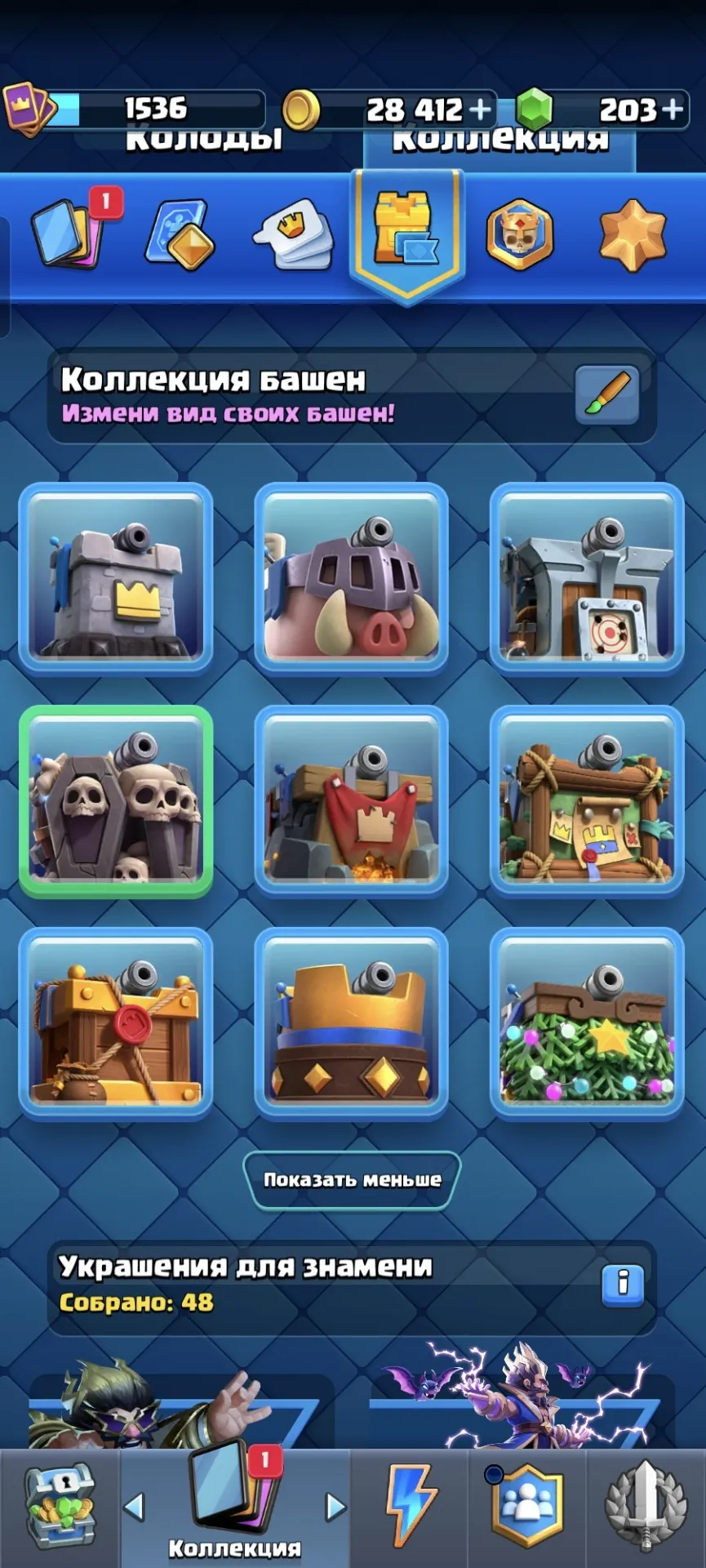 offer preview