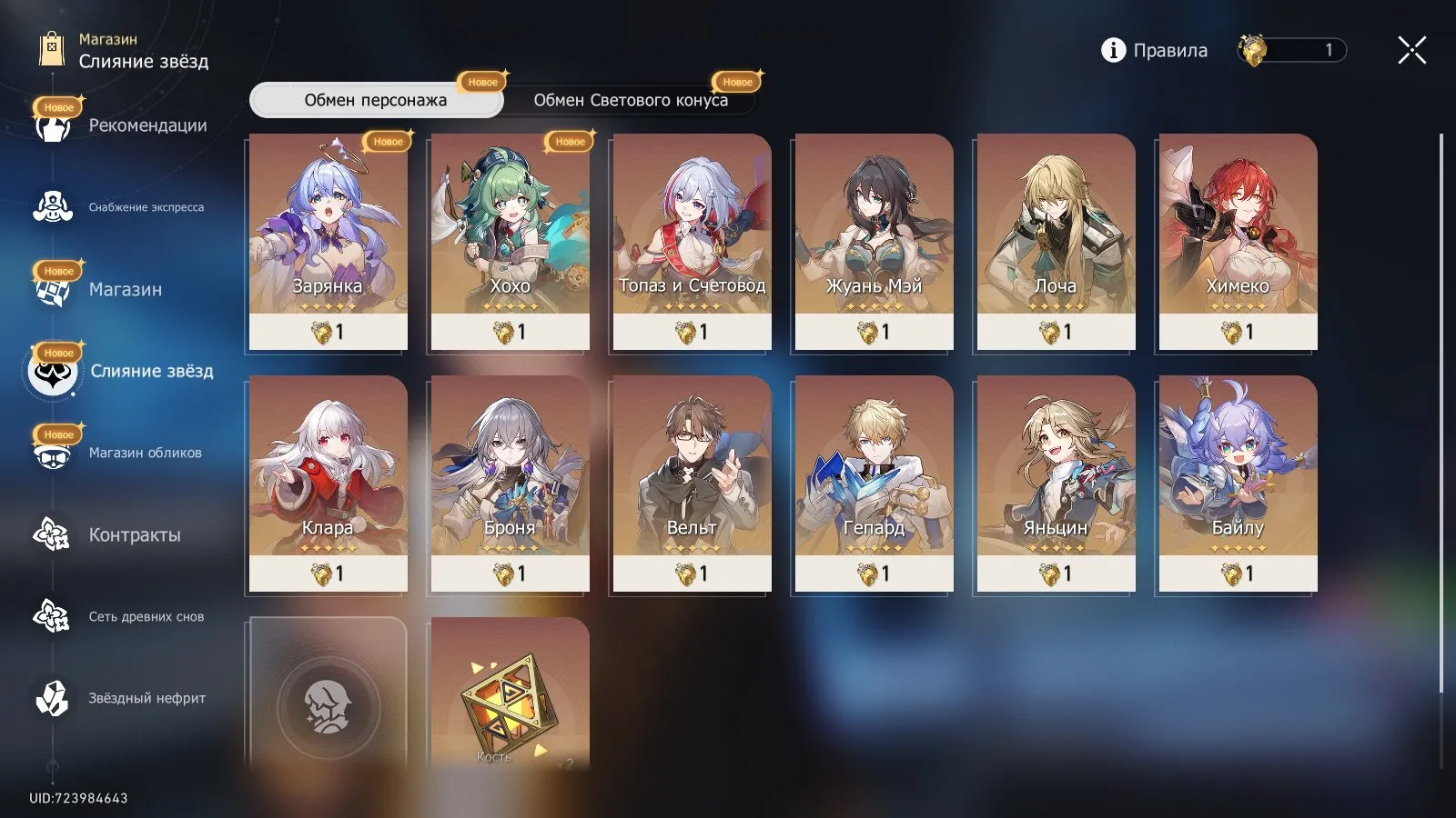 offer