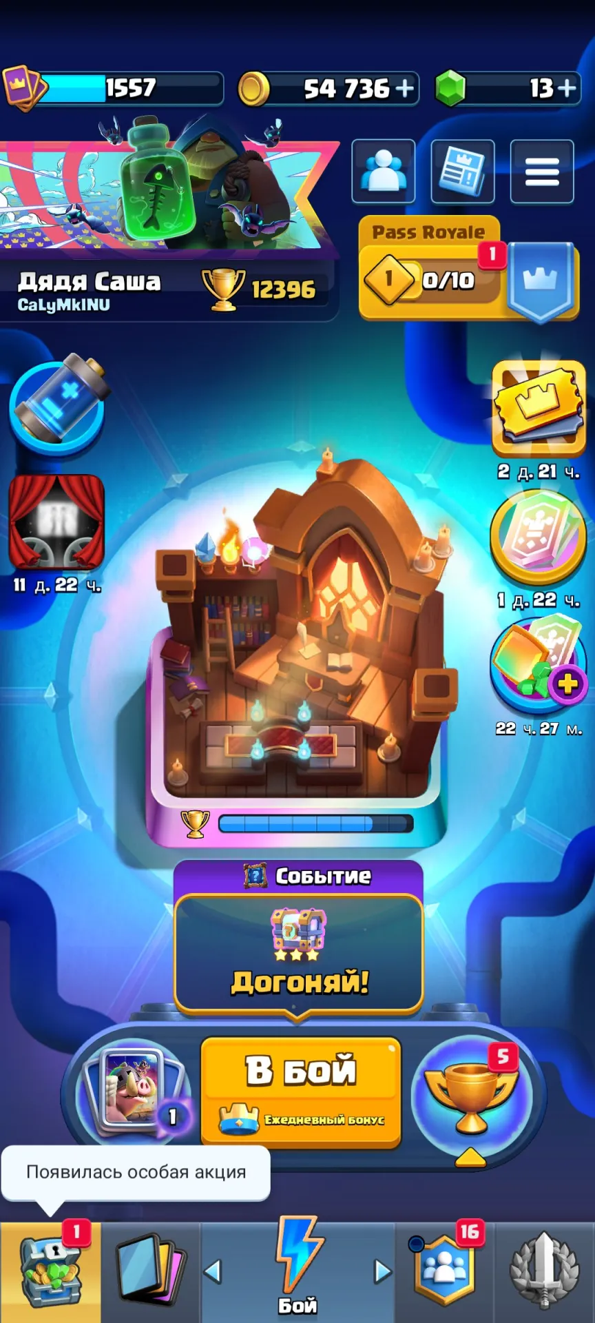 offer