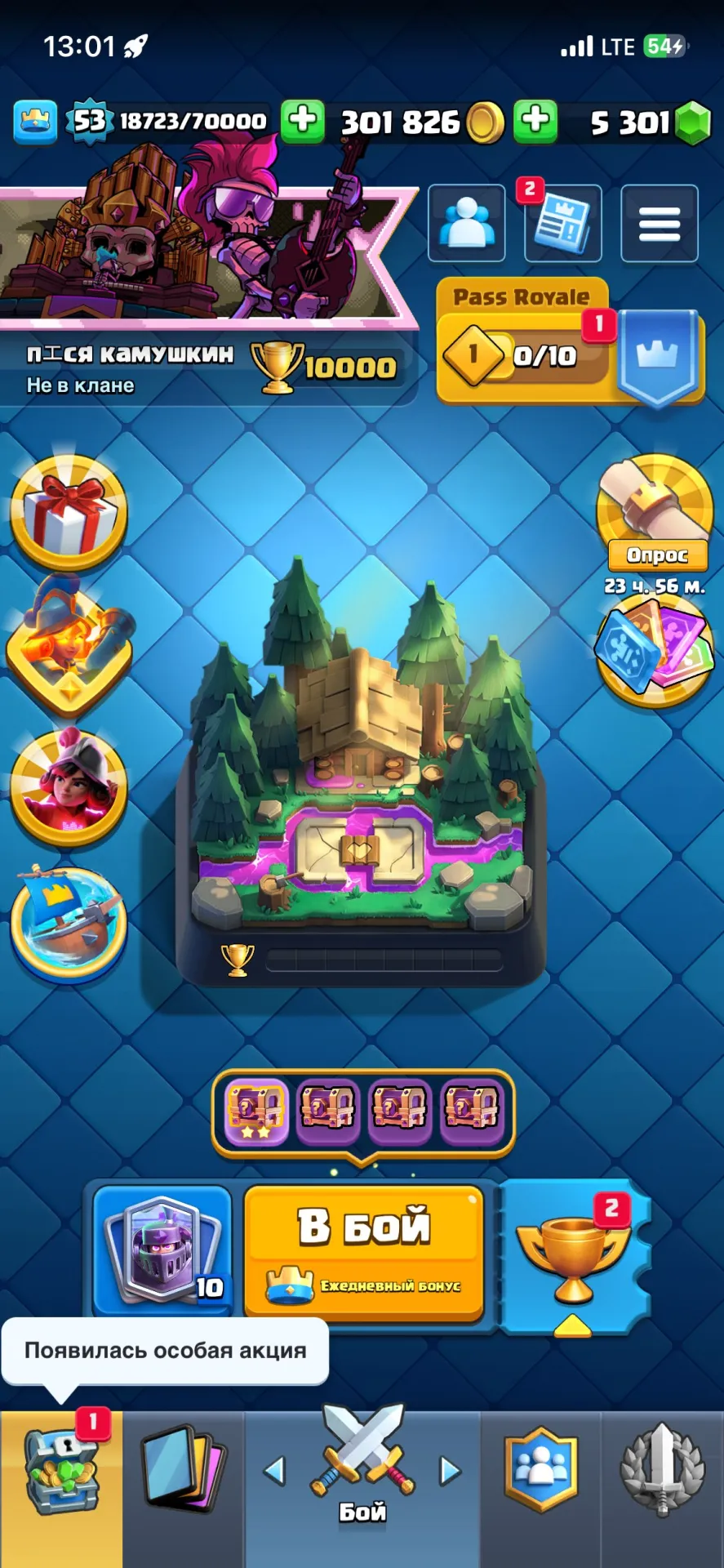 offer preview