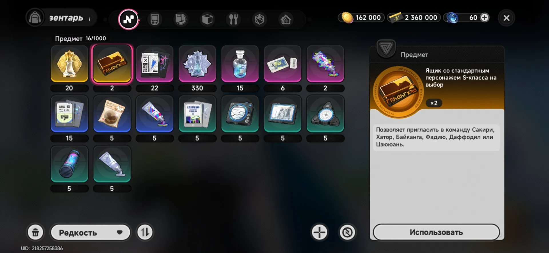 offer