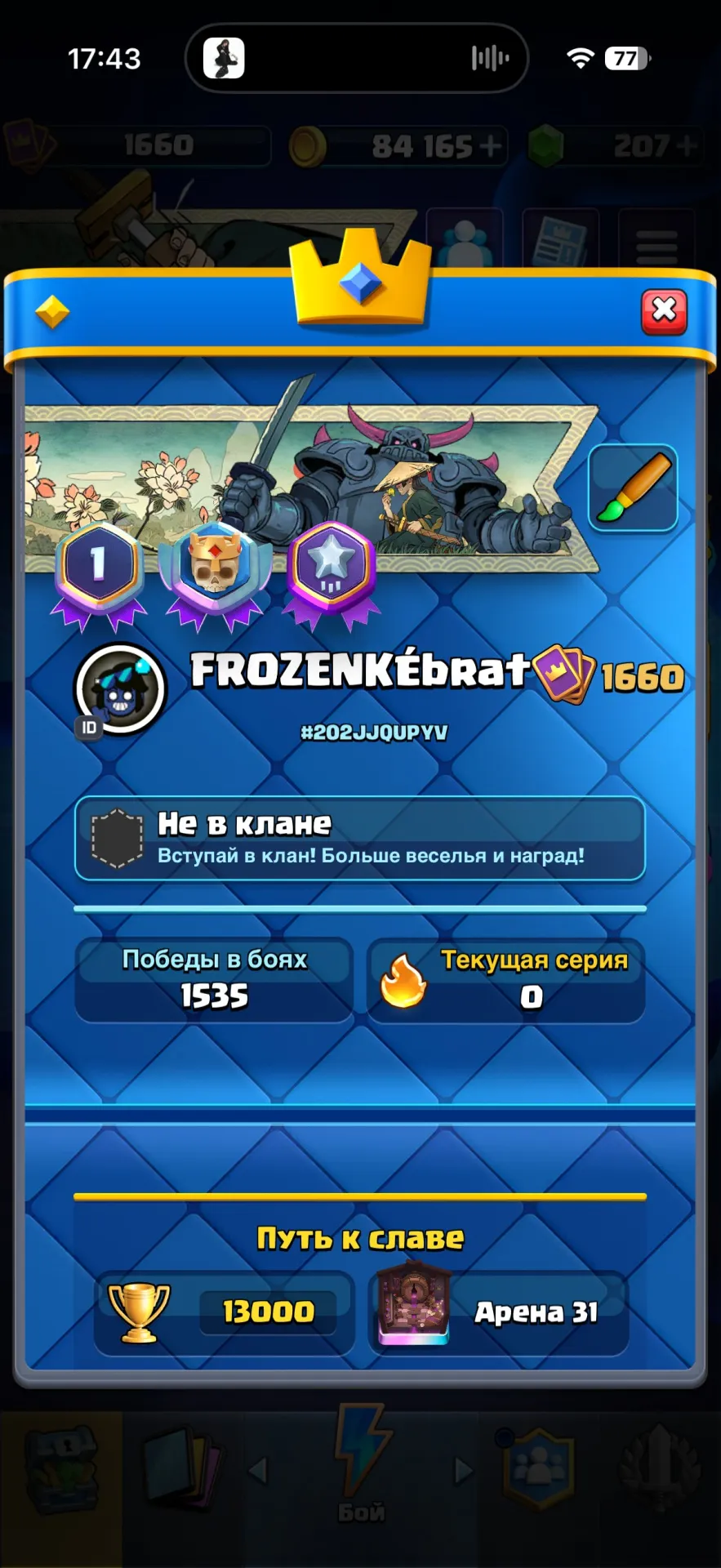 offer preview
