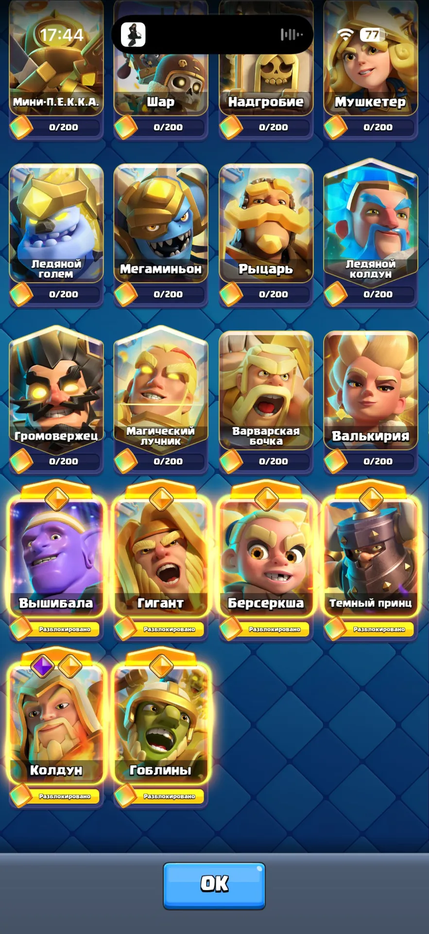 offer