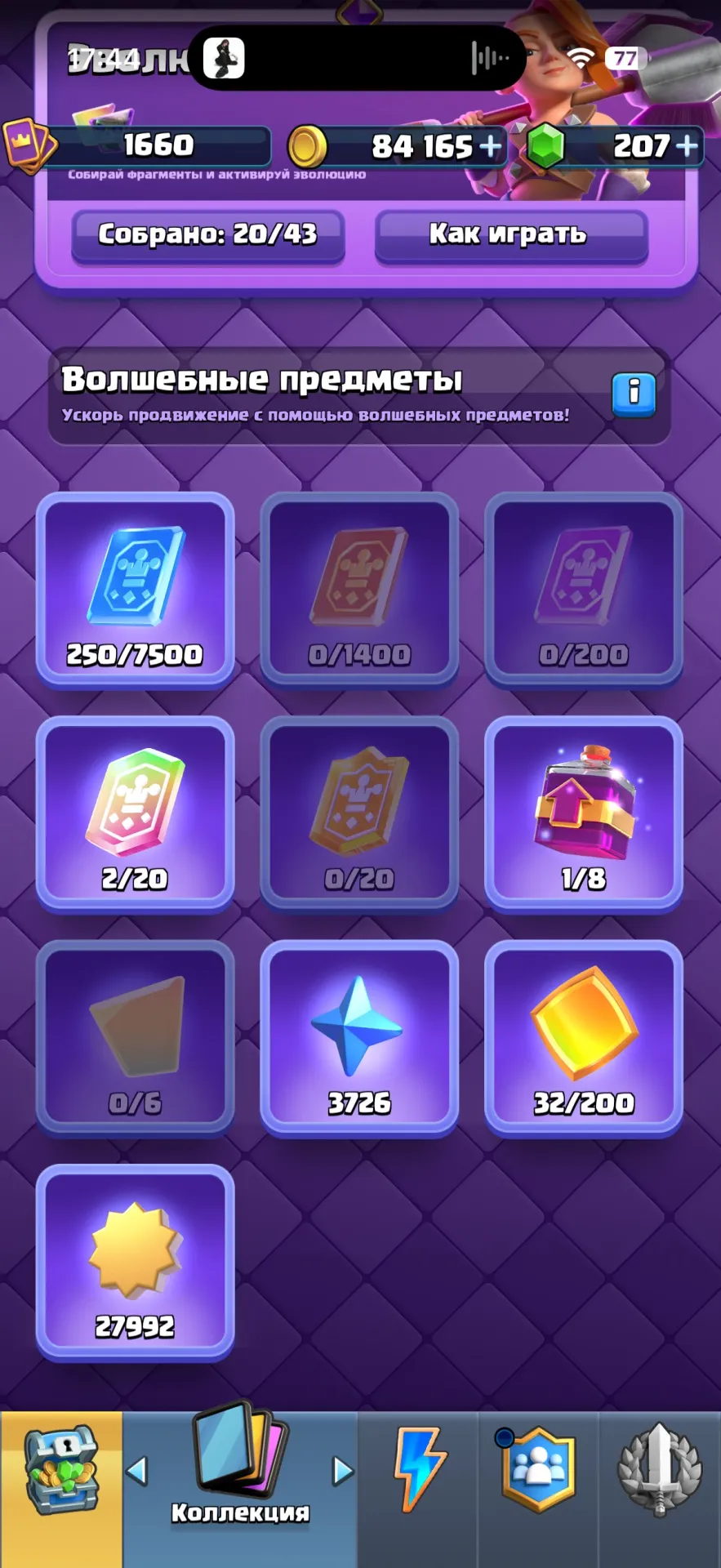 offer