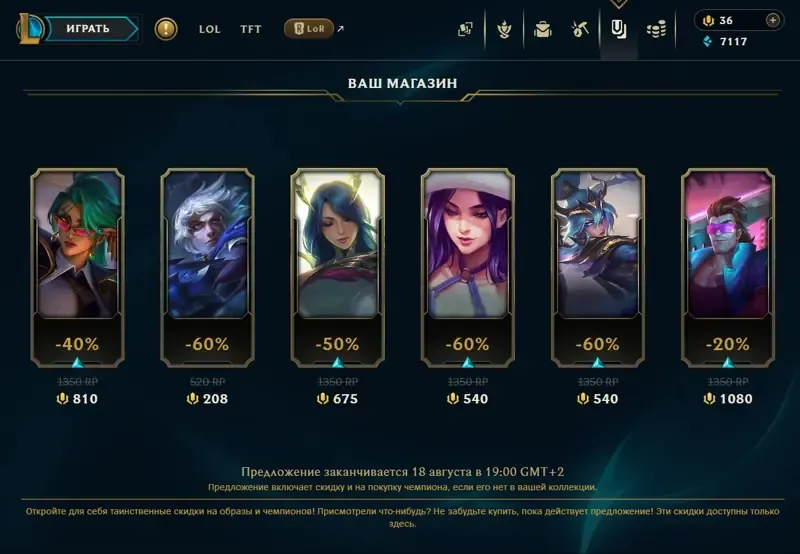 offer