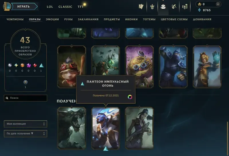 offer