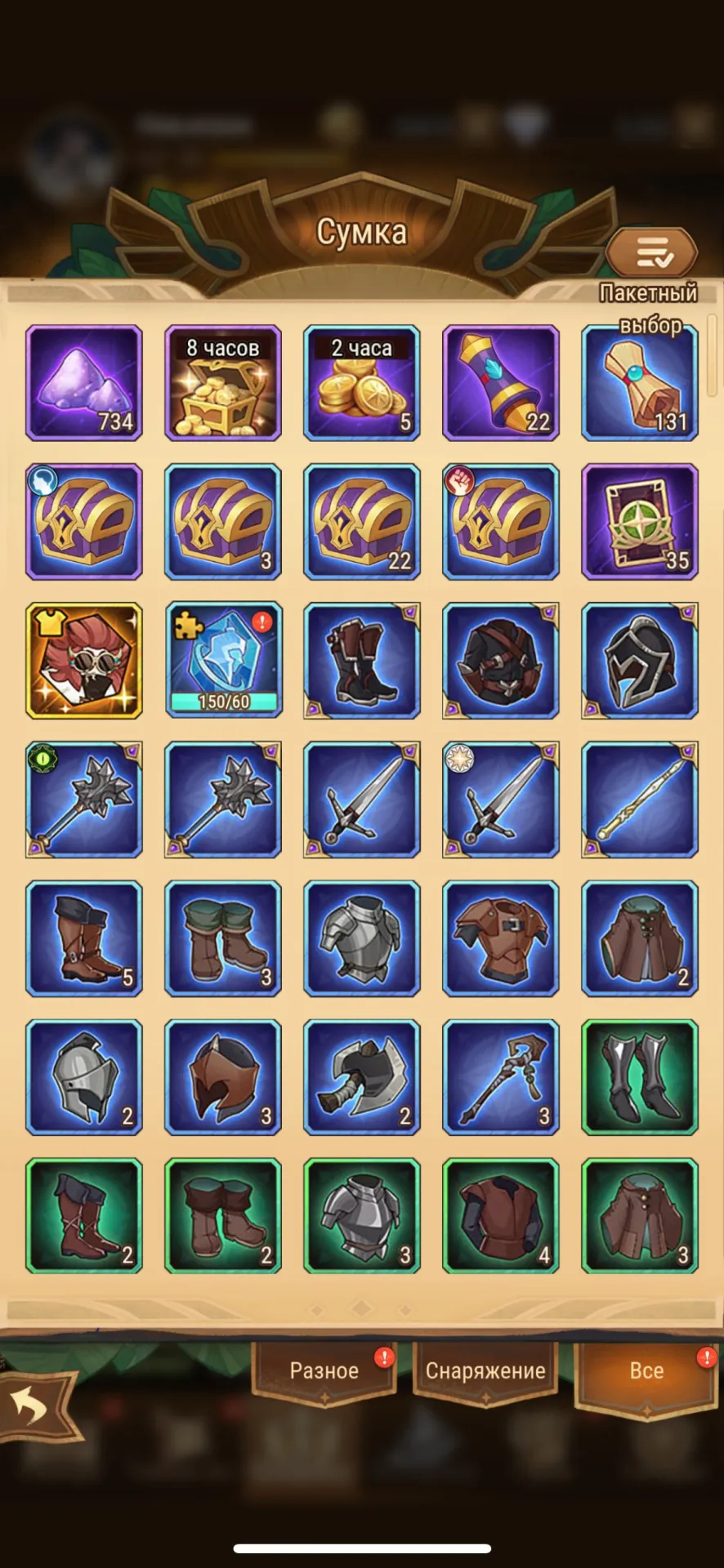 offer