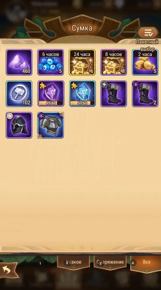 offer