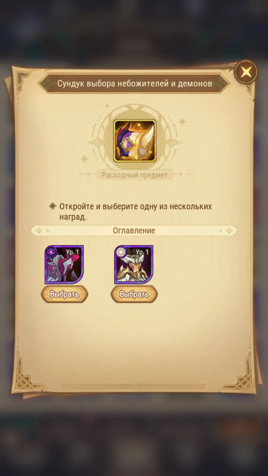 offer