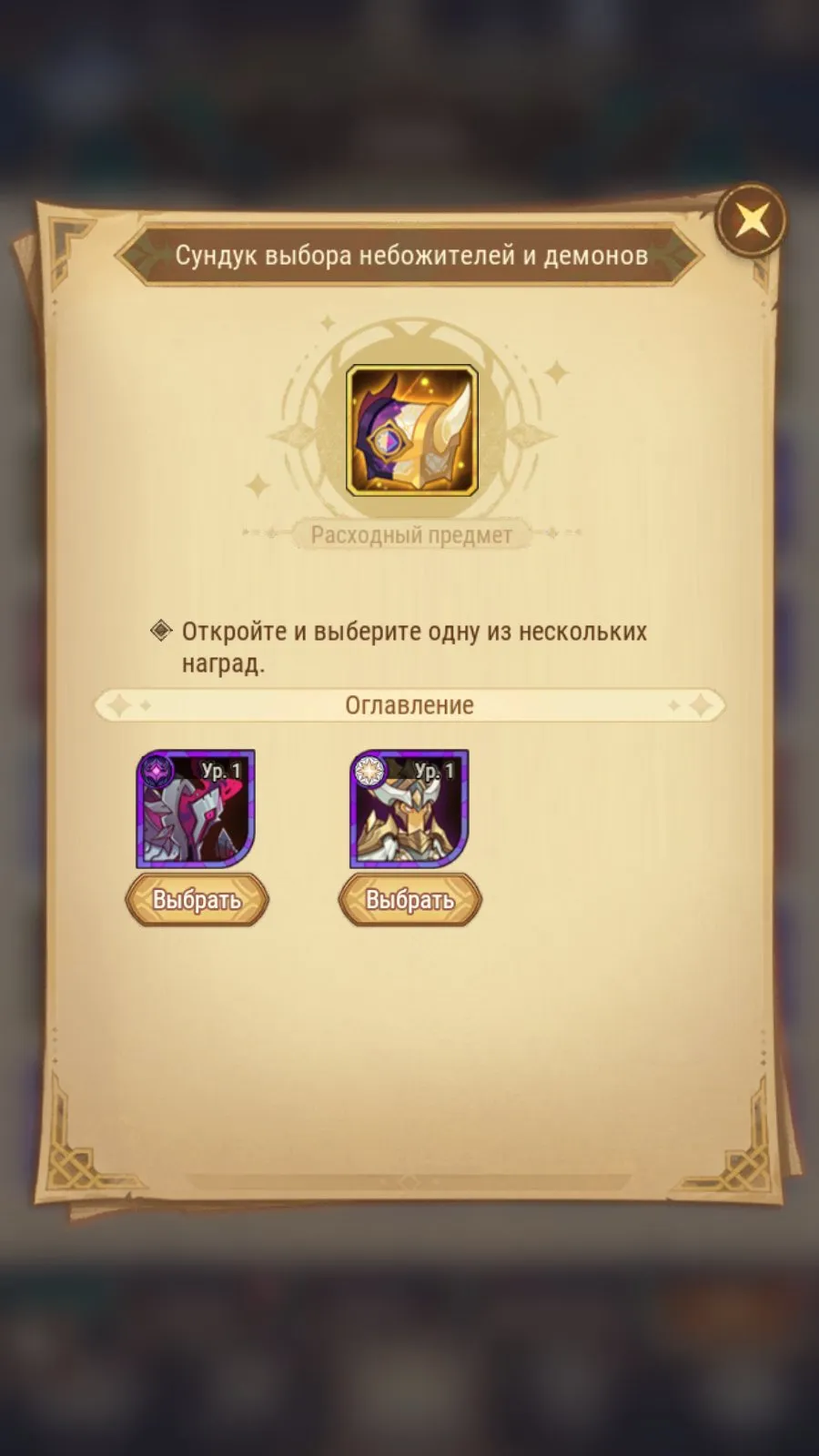 offer