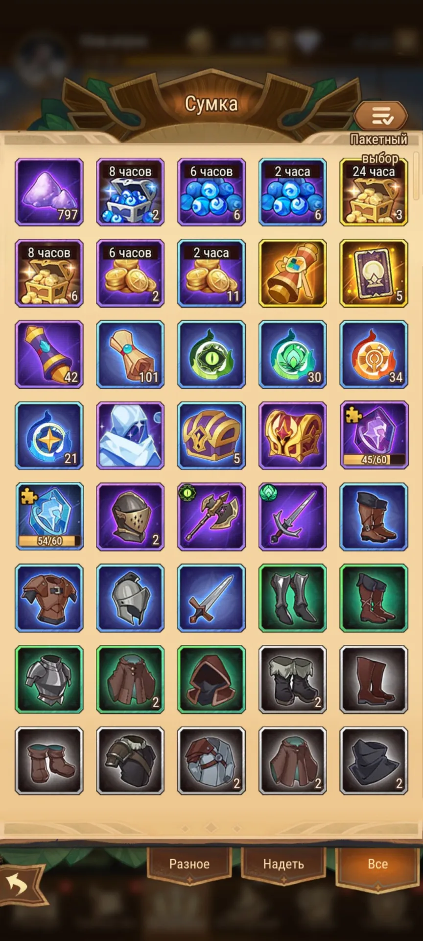 offer