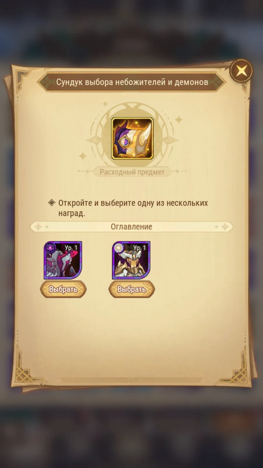 offer
