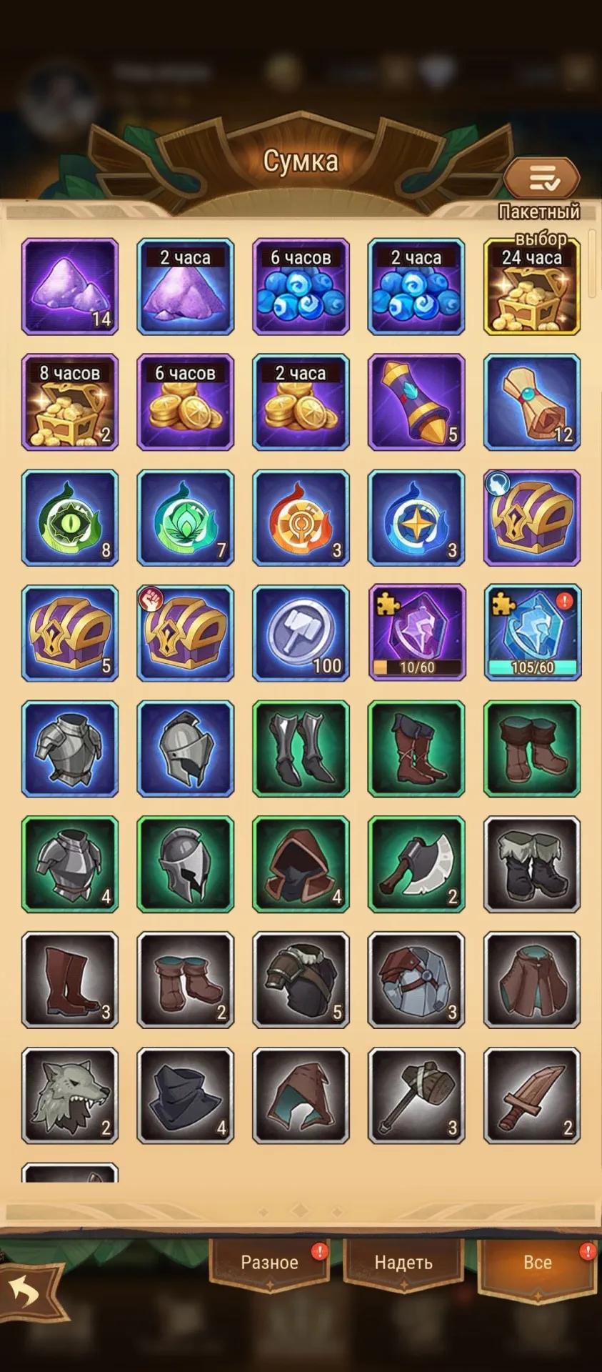 offer
