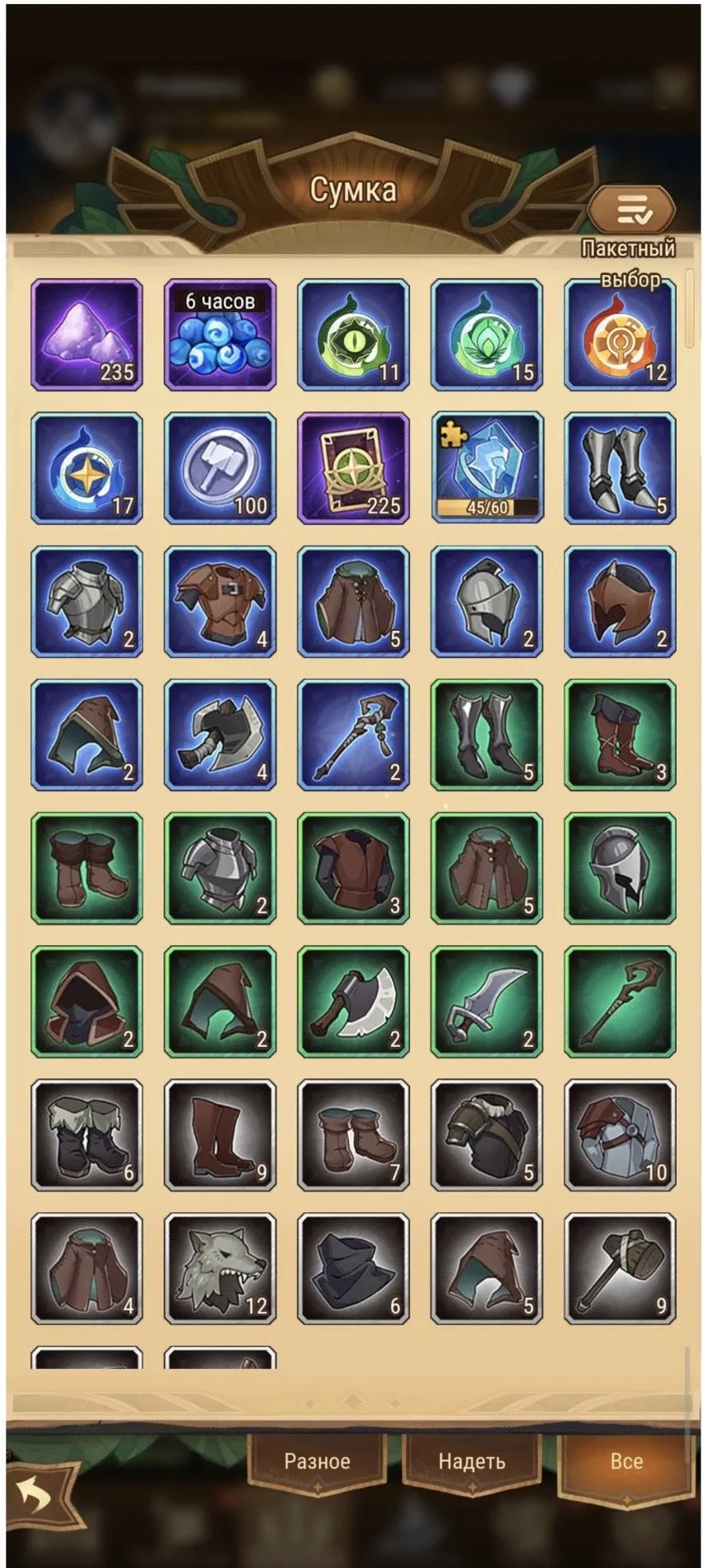 offer preview