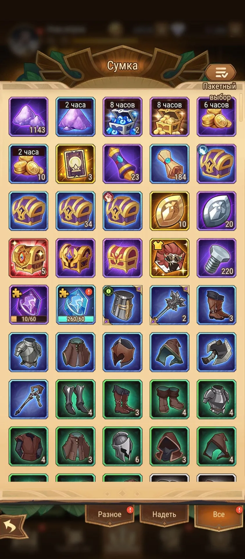 offer