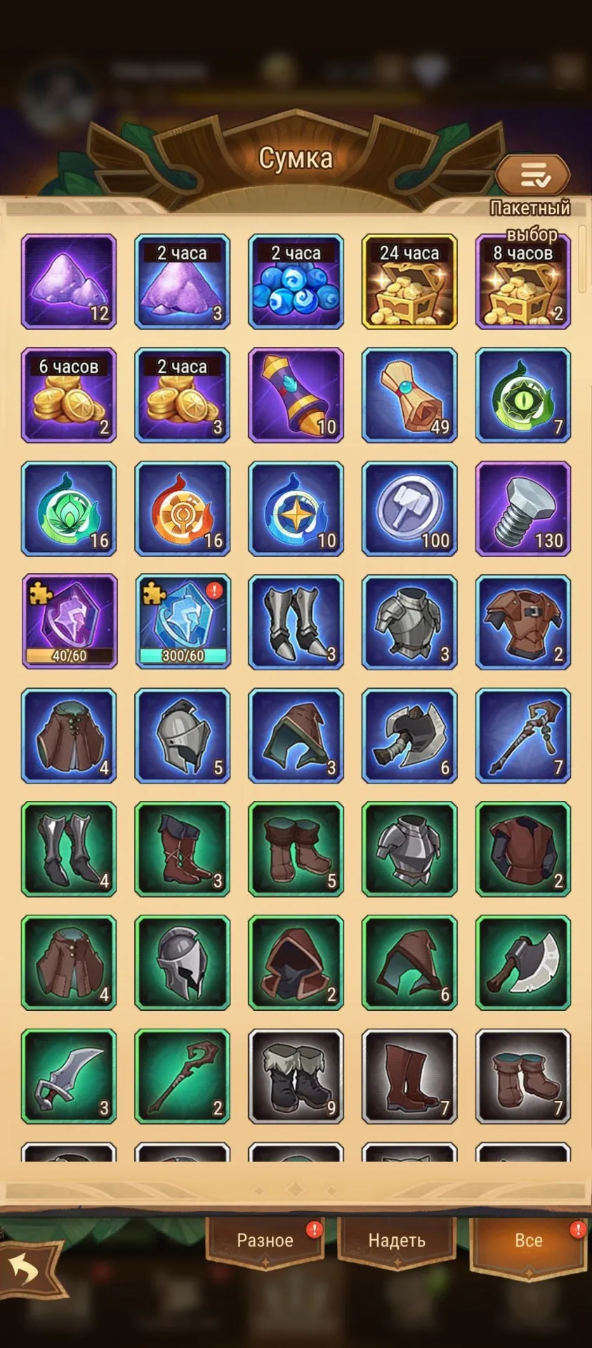 offer