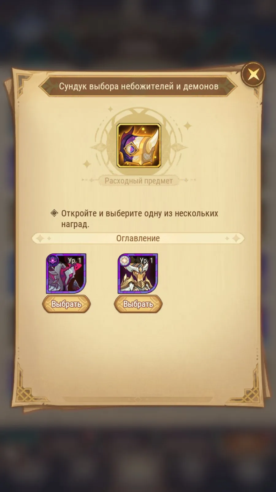 offer