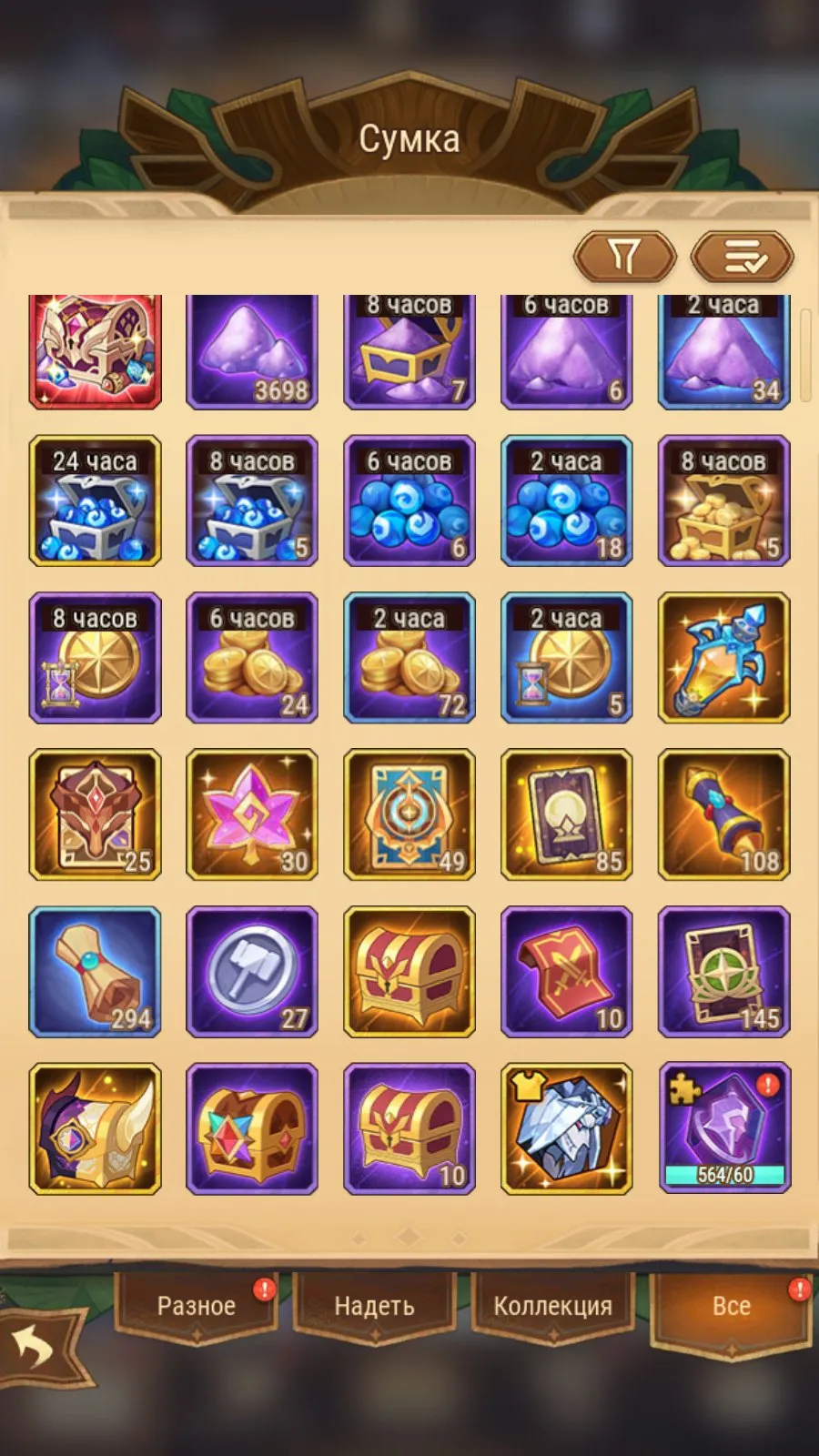 offer