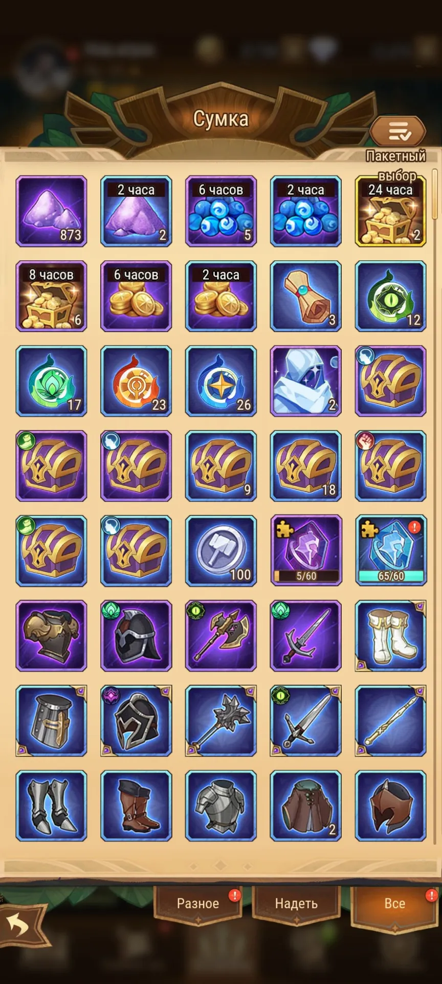 offer preview