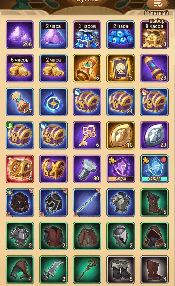 offer preview