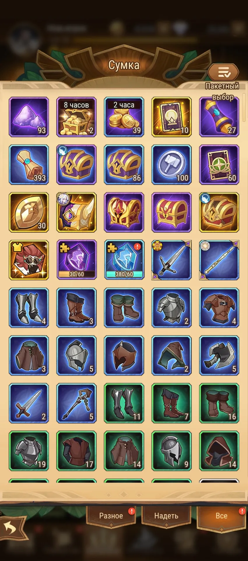 offer