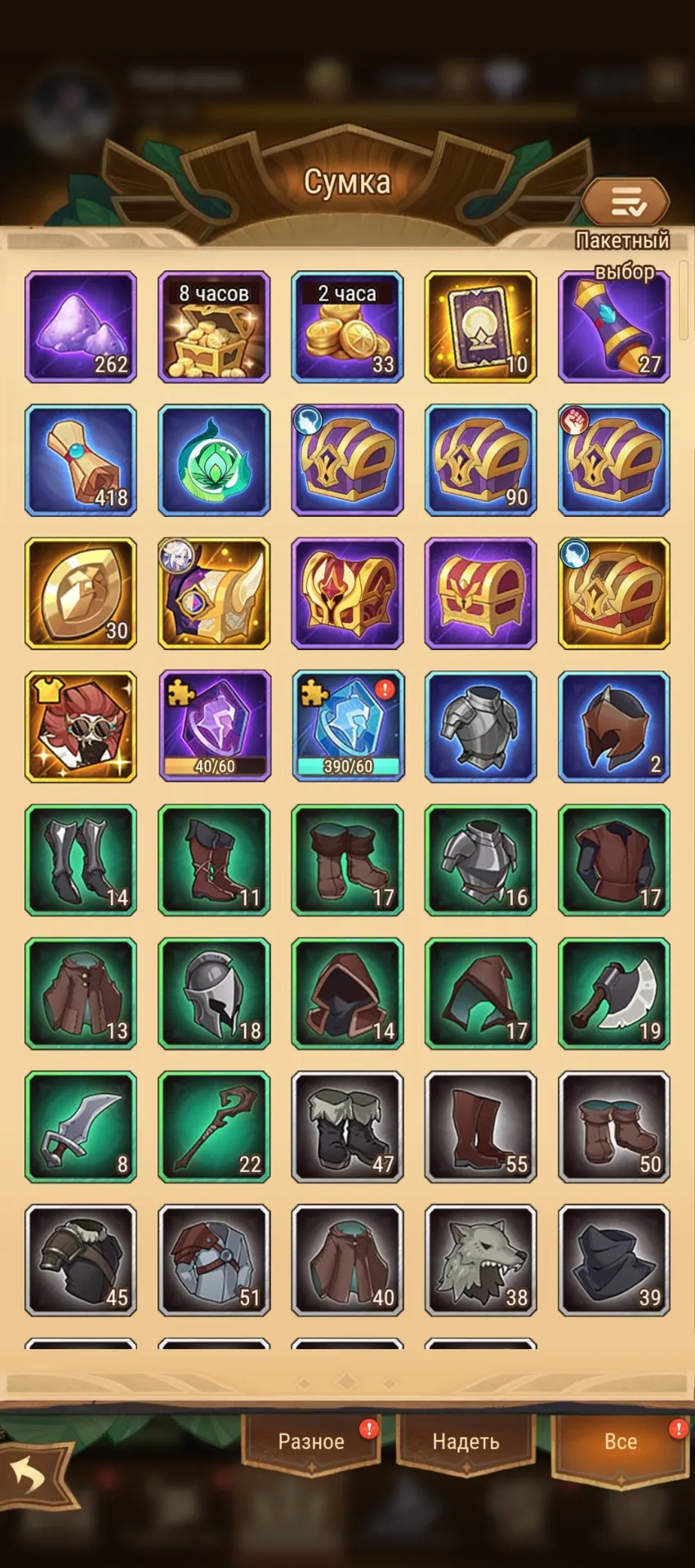 offer