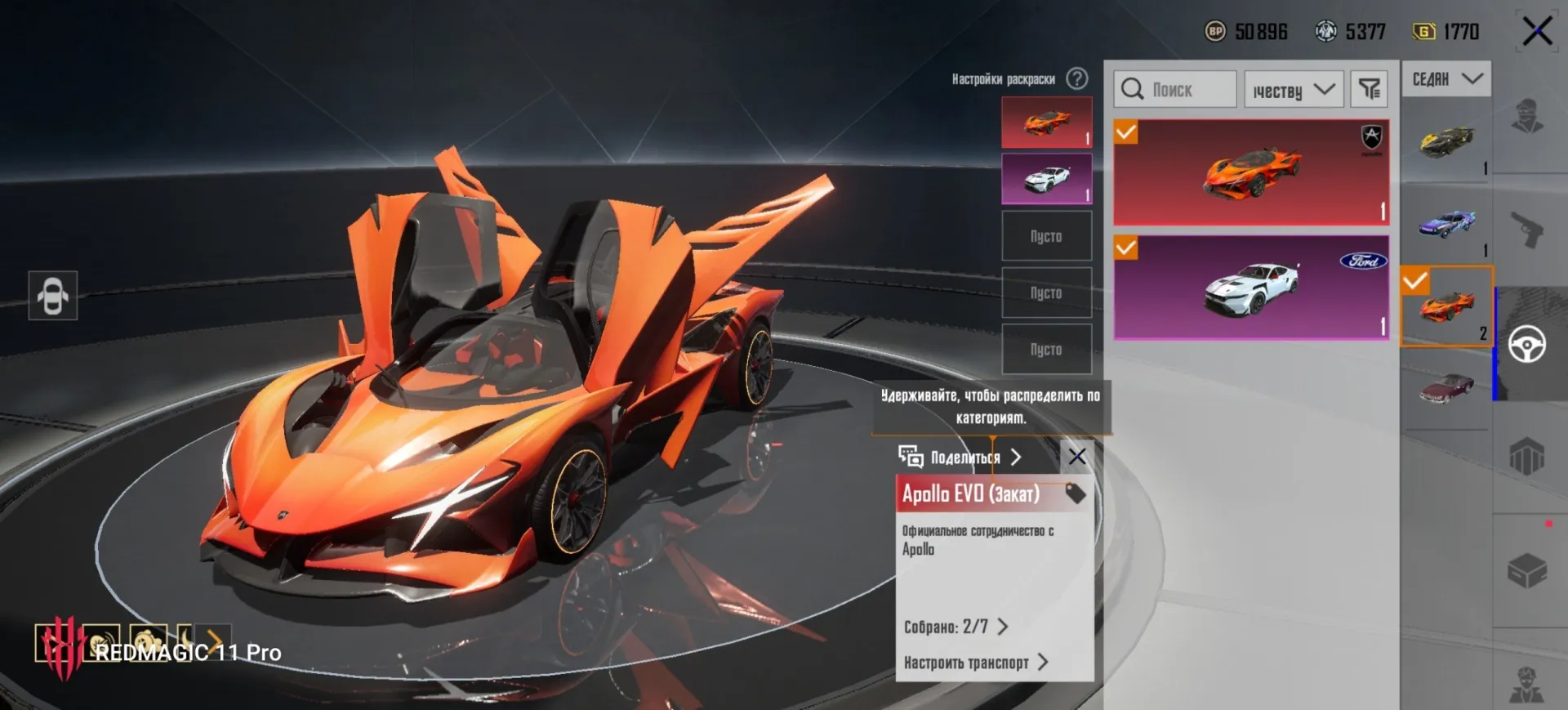 offerta