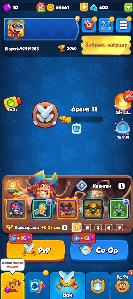 offer preview
