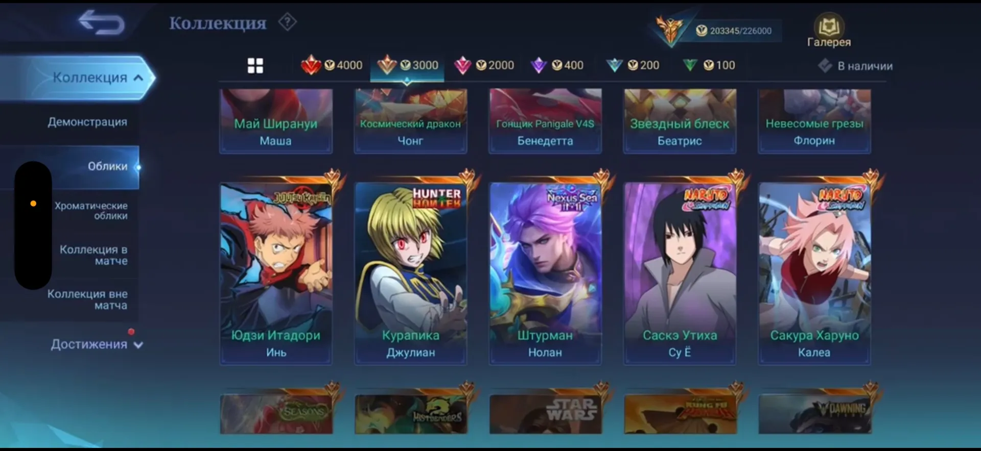 offer