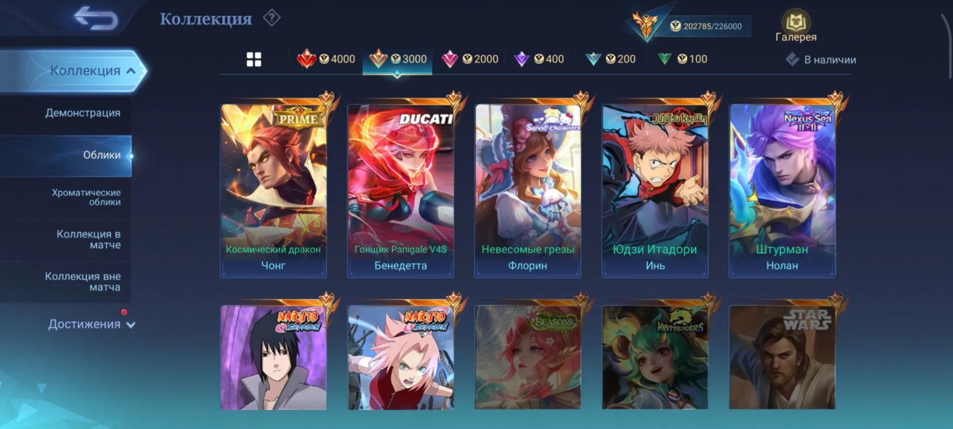 offer