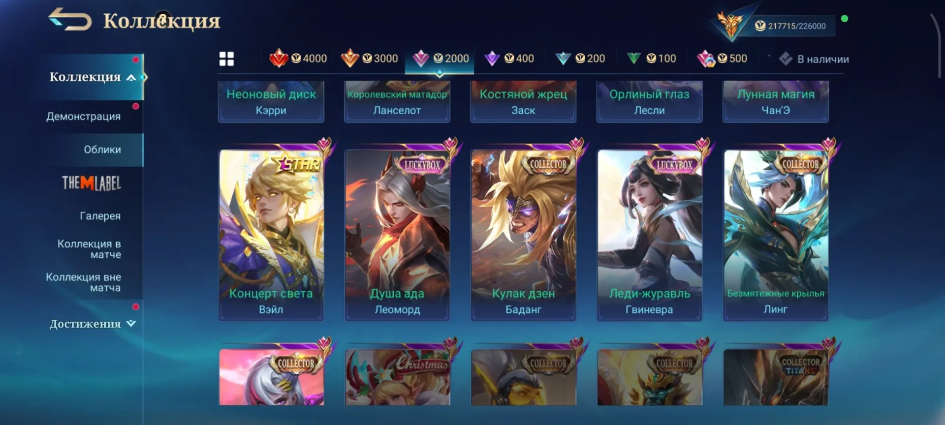 offer