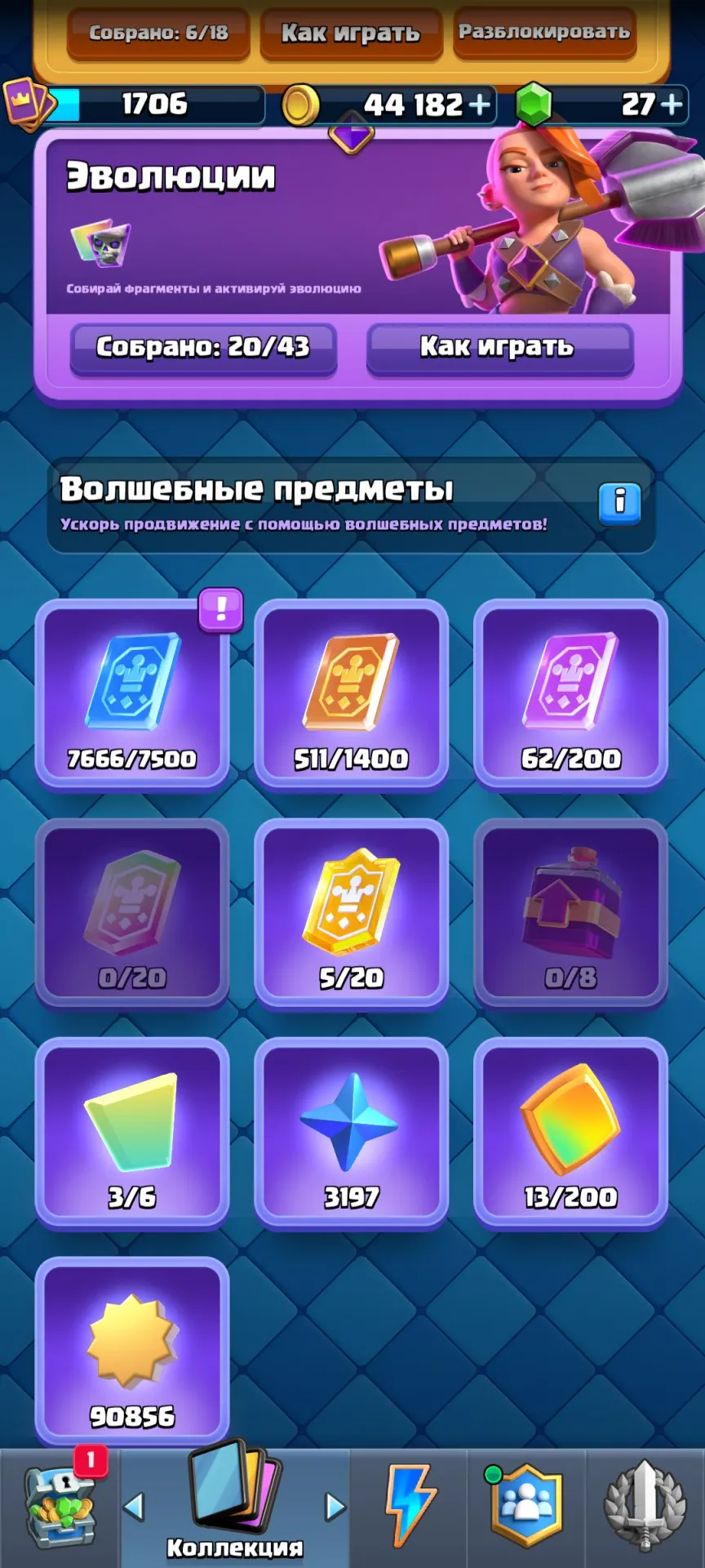 offerta