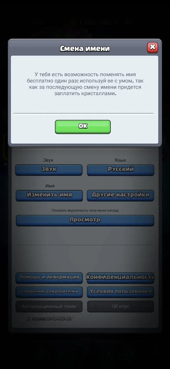 offre