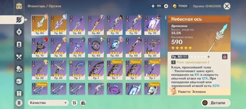 offerta