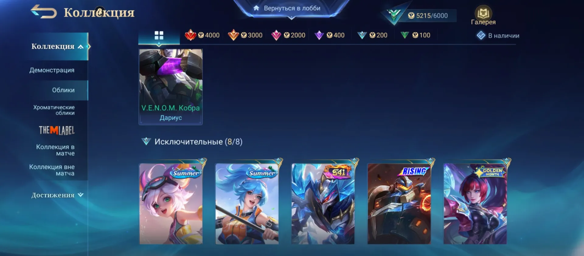 offer