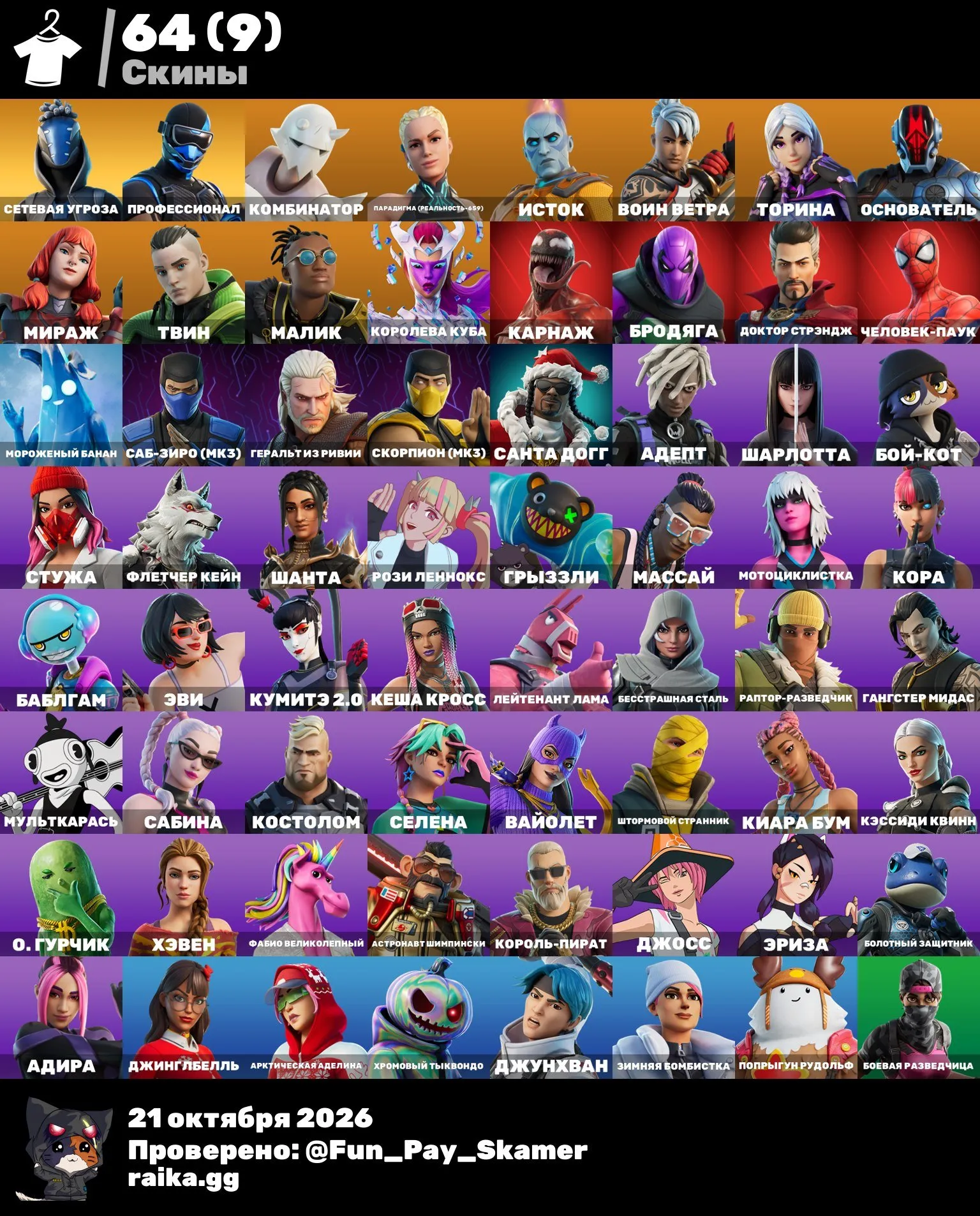 offer preview