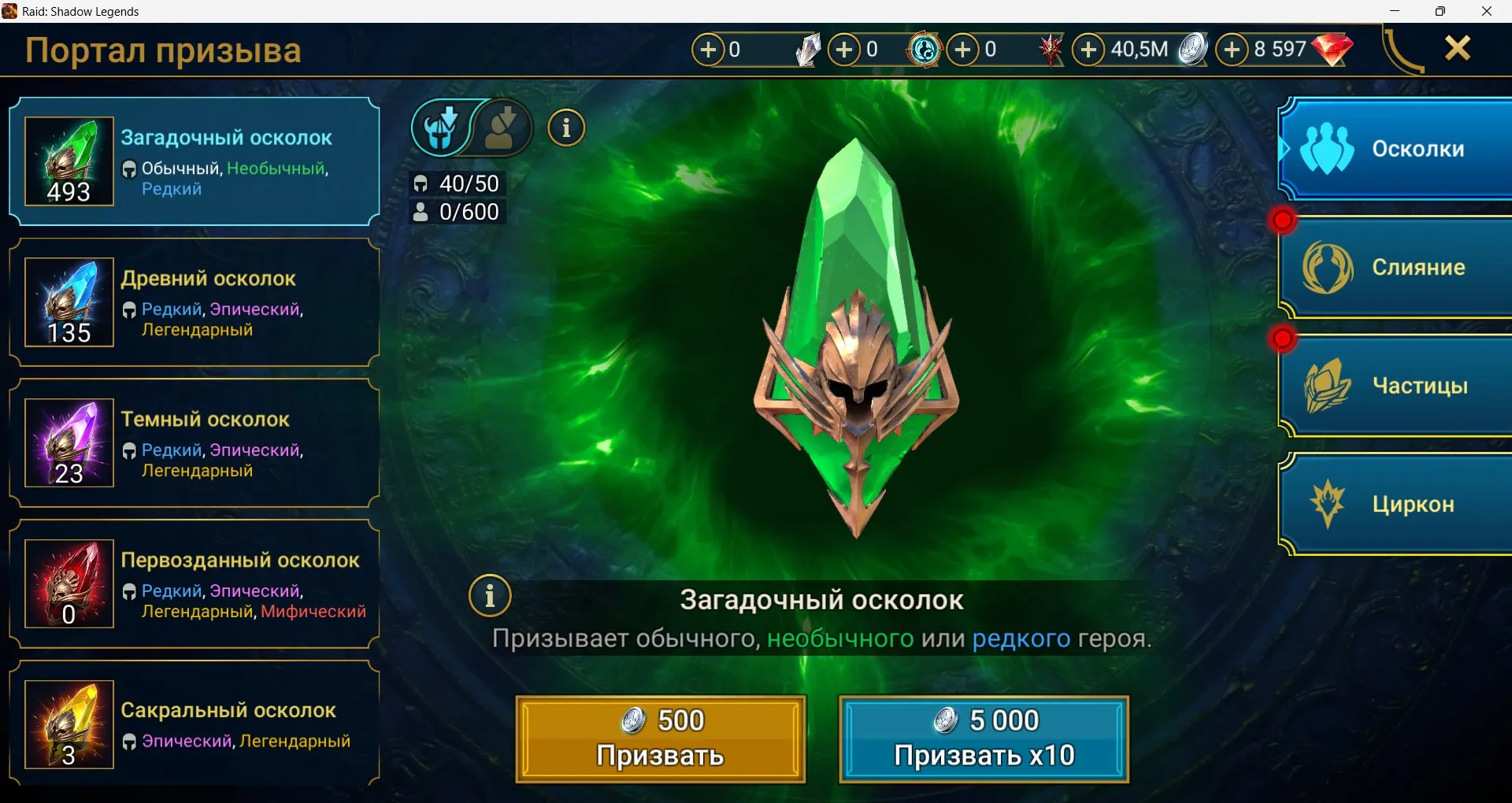 offer