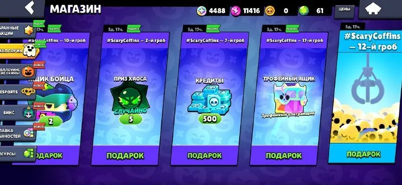 oferta
