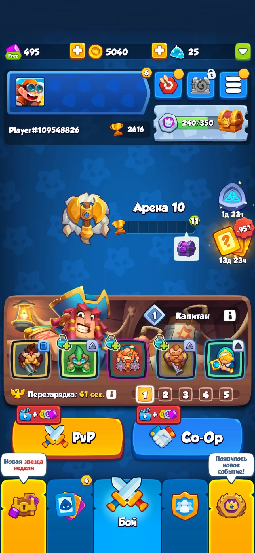 offer preview