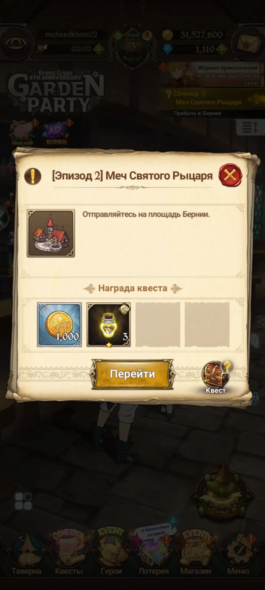 offer