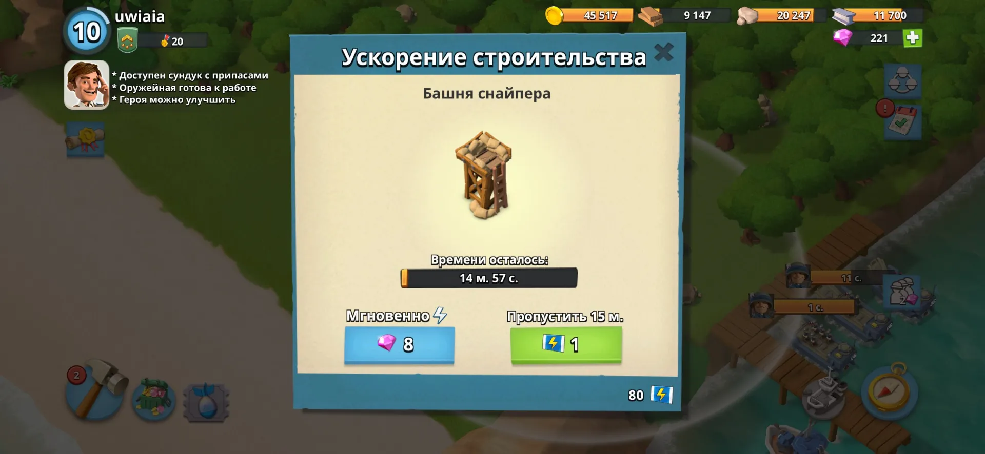 offer