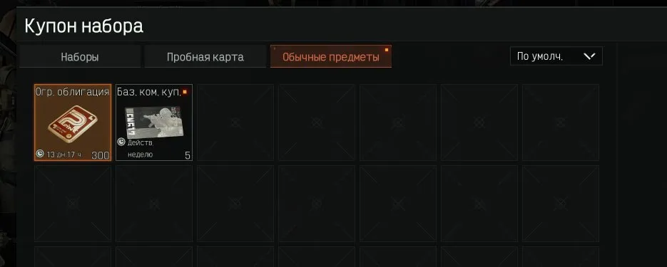 offer