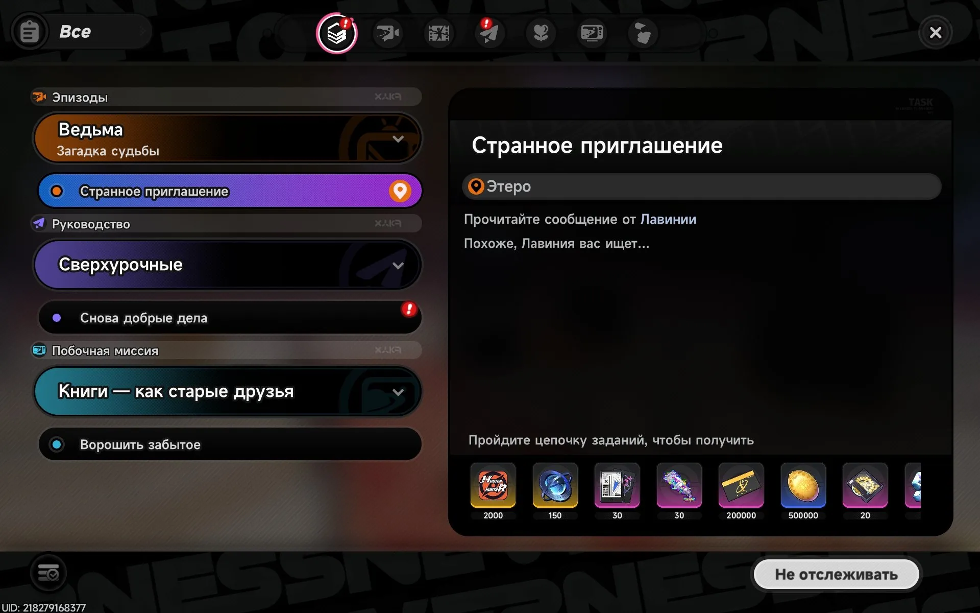 offer